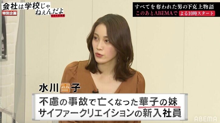 「期待させといて落とされてから始まるストーリー」野村周平、主演ドラマ『会社は学校じゃねぇんだよ 新世代逆襲編』見どころを解説