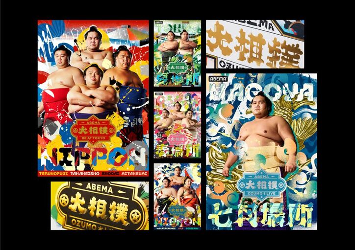 ABEMAの「大相撲LIVEチャンネル」クリエイティブが世界最古の広告デザイン国際賞「第102回 ニューヨークADC賞」にて「Merit」を受賞