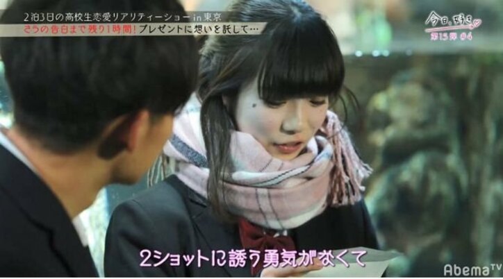 爽やかイケメン男子に可愛い女子高生3人が猛アプローチ…男子が選んだ答えは？【今日好き第15弾・まとめ】