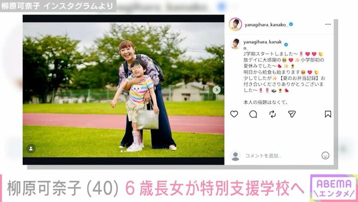 柳原可奈子 Instagramより