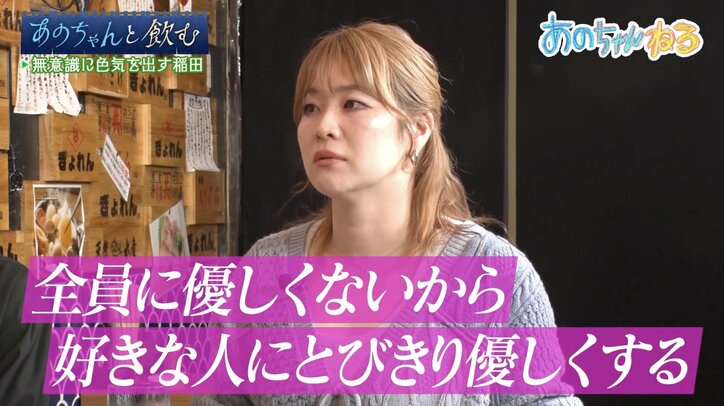 【写真・画像】ヒコロヒー、“恋愛観”語る紅しょうが・稲田の佇まいに「山口智子さんとかに言ってほしかった」　2枚目