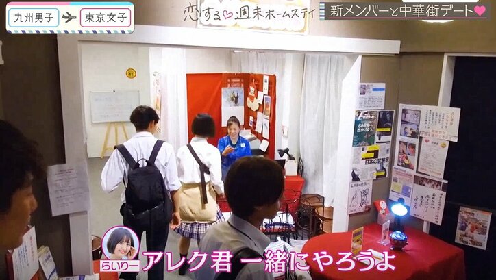 ハーフイケメン・アレクが『恋ステ』参戦で、らいりーメロメロ　「若手の綺麗な顔の俳優さんをみんな混ぜたよう」とゆいPも絶賛