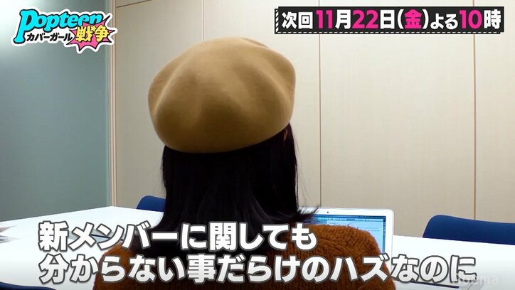 Popteen編集長「もう2名完全脱落させる」と宣言　現候補者たちの甘い姿勢に怒り　『第3次ポプ戦』