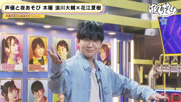 元タカラジェンヌ・七海ひろきが浪川大輔＆花江夏樹＆梅原裕一郎に“宝塚流”発声法を伝授【声優と夜あそび】