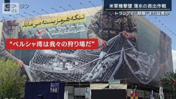 イランの巨大看板