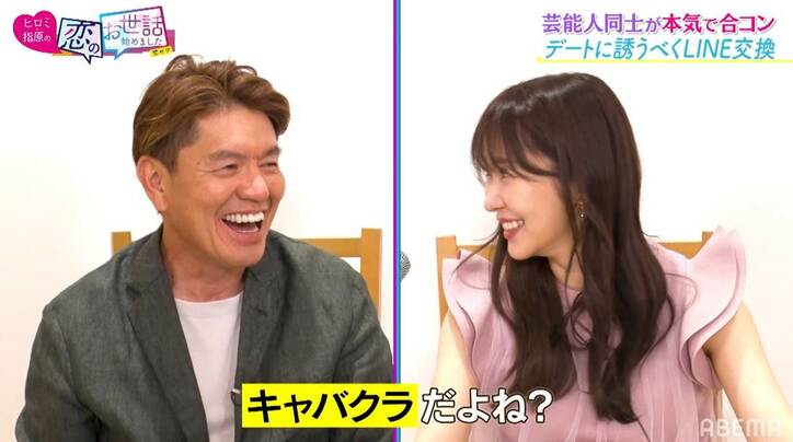 複数の男性に「好き」「行きたい」 ギャルモデルの合コンでの様子にヒロミ大笑い「悪い子だな（笑）」