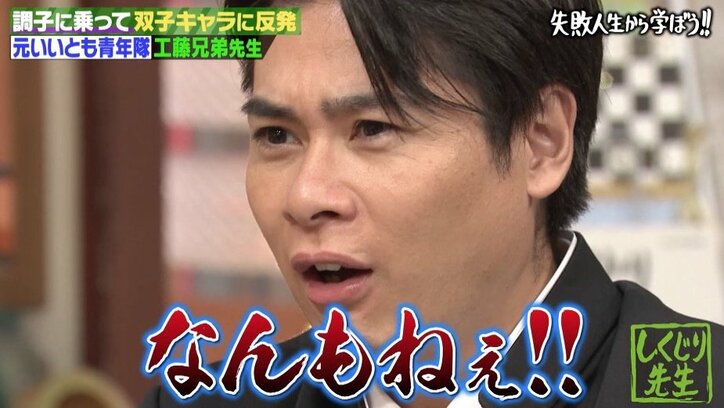 伊集院光の「三大“そんなに好きじゃない”食べ物」に驚きの声! 工藤兄弟のしくじり授業で反省