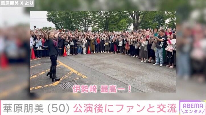 【写真・画像】水着姿が話題・華原朋美（50）、公演後にファンと交流「すごく優しくて癒やされました」などの反響　2枚目