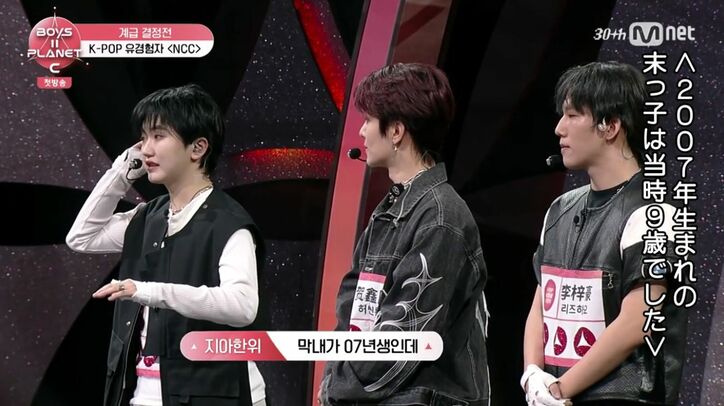 『BOYS II PLANET K』(C) CJ ENM Co., Ltd, All Rights Reserved