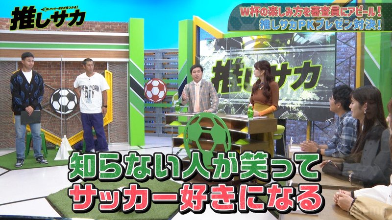 FIFAワールドカップカタール2022 - 推しサカ - #3:W杯でやらかした!笑撃の珍プレーSP (スポーツ) | 無料動画・見逃し配信を見るなら | ABEMA