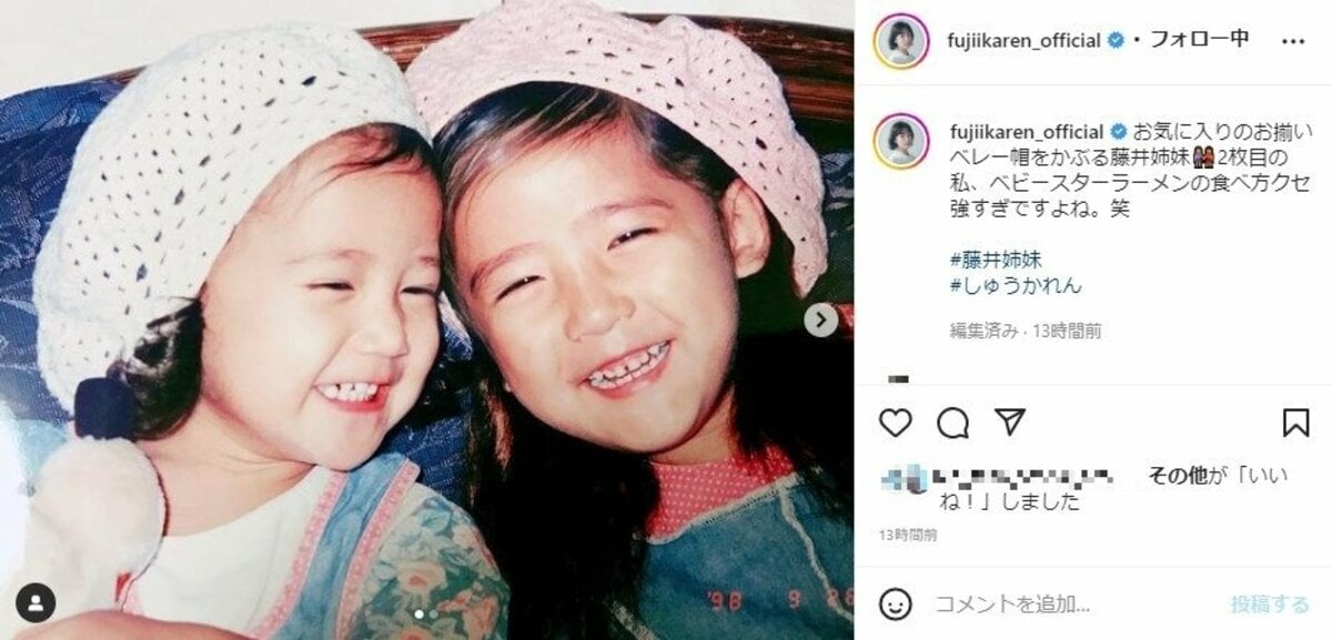藤井夏恋の姉 萩花との 幼少期ショット に喜びの声 最強天才 お顔が整いすぎてる 話題 Abema Times
