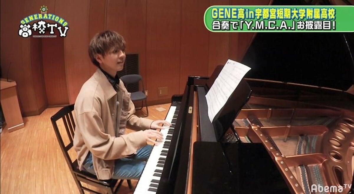片寄涼太が『GENE高』で自慢のピアノを披露！生徒たちもうっとり