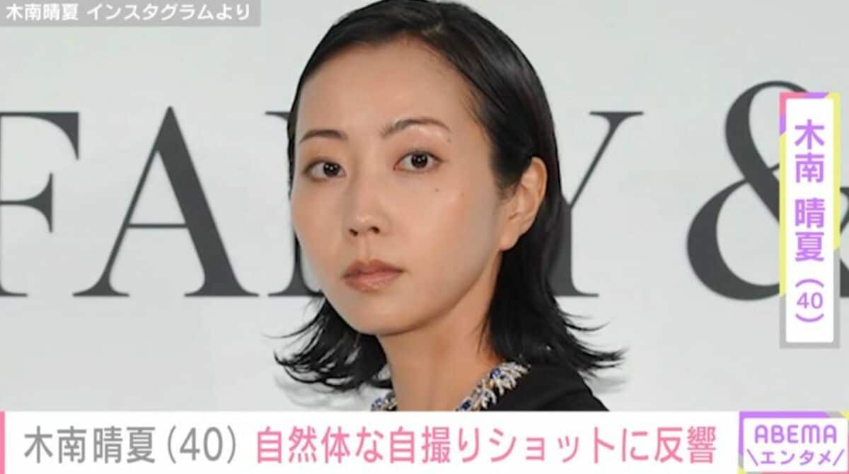 玉木 宏 の 妻