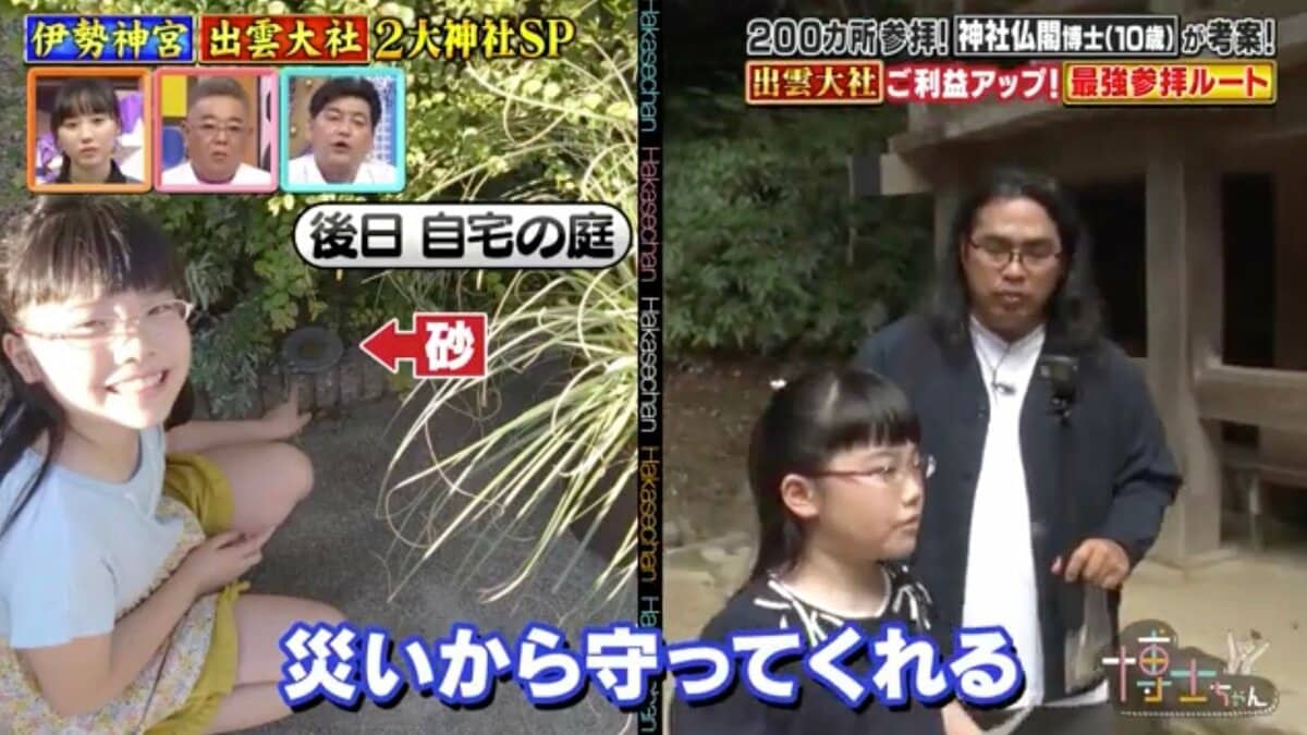 家の四隅に置くと災いから守ってくれる」出雲大社で手に入れたい 