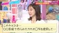 田中みな実、食の知識をひけらかすおじさんを面倒臭がりながらも「私もやっちゃう」と反省「1個1個のチョコにオリジナルの説明書を…」