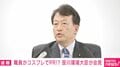 記者、笹川環境大臣の靖国参拝を「高く評価します」 “異例の賛辞”に笹川大臣は「冷静受け流し」