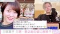 三田寛子、三男・歌之助が踊る動画に困惑「私の知らない息子」「反抗期なかったんですけど」