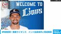 NPB球団初! 西武ライオンズ インド出身投手と育成契約