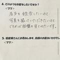 だいたひかる、叶うと思わなかった貴重な体験「半信半疑でしたが」