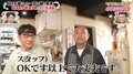 ずん、ロケ中に人気芸人と偶然遭遇「うわ〜すげぇ！」プライベート来店に驚き