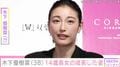 木下優樹菜さん（38）、“顔出しが話題”14歳長女の成長した姿を公開 「14歳とは思えぬオトナっぽさ」「優樹菜ちゃんにそっくりすぎる」など反響