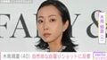 “残りもの朝食が話題”玉木宏の妻で2児の母・木南晴夏、プライベート感あふれる自撮りショットに反響「何でそんなスタイルいいんですかー？羨ましい！」