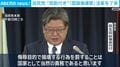 自民党 “罰則付き”「国旗損壊罪」法案を了承