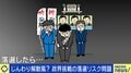 区長落選の元区議、就職先を探し40社以上応募「8年間のキャリアは透明な感じが」 政界挑戦の“落選リスク”を考える