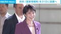 政府「国家情報局」を31日に設置へ