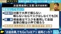 「帰るだけなら問題ない。おじいさん・おばあさんにも“ちょっとだけ顔を見せる”という程度なら大丈夫だ」お盆の帰省について京大・宮沢准教授