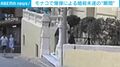 モナコで爆弾による暗殺未遂の“瞬間”