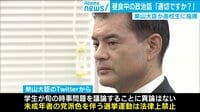 柴山大臣Twitterに再び批判