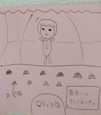 ロリィタ族。『ダーリンは若手芸人(仮)『馴れ初め』』