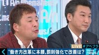 「ルール違反の残業には罰則を」安倍政権が成立を目指す「働き方改革関連法」を事前予習！