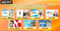 『涼宮ハルヒの憂鬱』『氷菓』など京アニの人気アニメ5シリーズ7作品を一挙放送決定