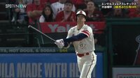【映像】大谷が兜を格納した“意外”な場所