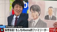 ”せいじいるやん”ジュニアが法廷に立つと... | 動画視聴は【Abemaビデオ(AbemaTV)】