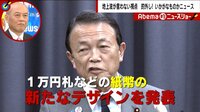 Abema的ニュースショー【日曜ひる12時～生放送】 ...