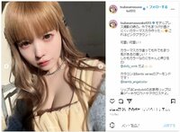 益若つばさの“胸元ざっくり”ショットにファン悶絶「かわいすぎる」「これやば」