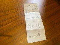 エハラマサヒロ『誕生日プレゼント』