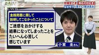社会ニュース - 小室さんコメントの要点　金銭問題経緯、説明の時期 | 動画視聴は【Abemaビデオ(AbemaTV)】