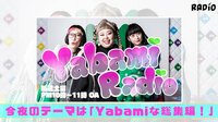 渡辺直美のYabamiRADIO - Short Ver - #25 Yabamiな総集編!!1 | 動画視聴は【Abemaビデオ(AbemaTV)】