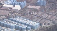 社会ニュース - 汚染水増加“打つ手なし”福島第一原発事故から8年 | 動画視聴は【Abemaビデオ(AbemaTV)】