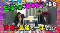 藤森哲也五段が解説を投げた！？豊島将之竜王・名人と本田奎五段による第2局