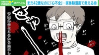 夫「心不全」漫画に 救える命のため