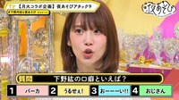声優と夜あそび 火曜日 - 38話