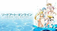 ソードアート・オンライン Extra Edition