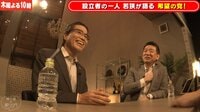 橋下徹の即リプ！ - シーズン1 - #41:元衆議院議員 若狭勝 小池都知事に恨み節…!? | 動画視聴は【Abemaビデオ(AbemaTV)】