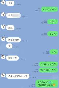 真野すがた『1日で3度救急外来へ』