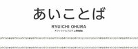 大浦龍宇一『フジテレビと人の心に感謝！』